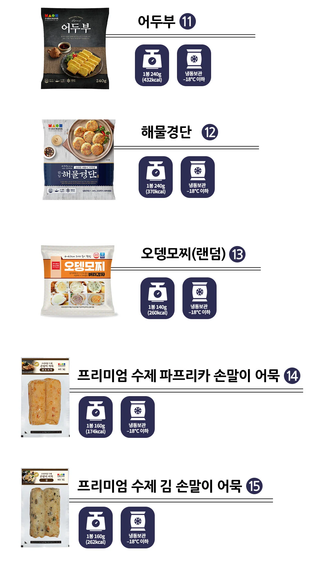 프리미엄 부산어묵 스페셜 선물세트 (15종 / 총 2570g) 상세5
