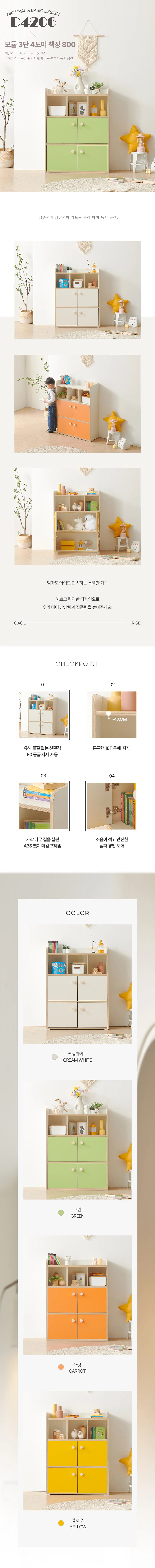 디포랙 모듈 3단 4도어 책장 800 상세4