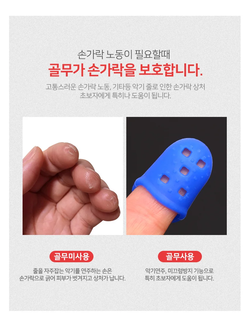 손가락 보호 실리콘 골무 블루 상세3