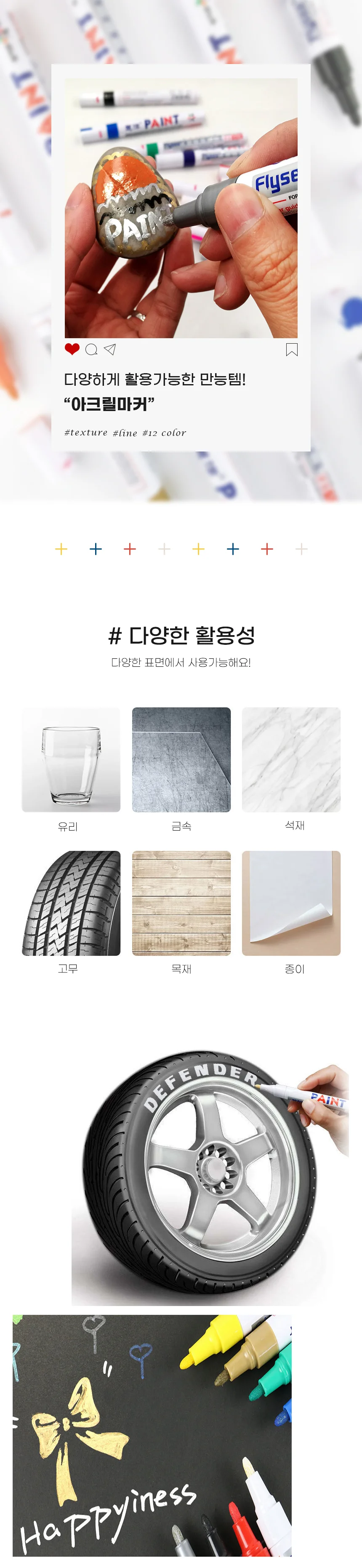 아크릴 페인트 마카 드로잉 아크릴펜 마커펜 12색 상세1
