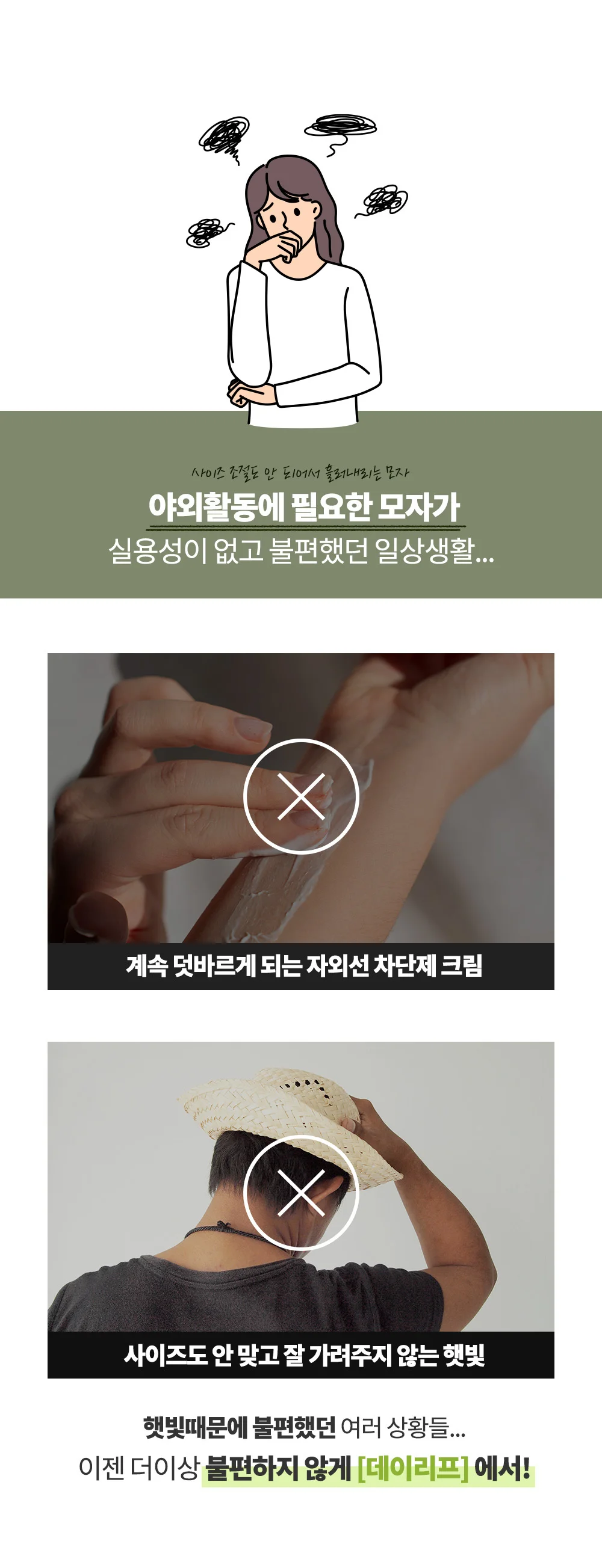 햇빛 완벽 차단 마스크 모자 썬캡 낚시 모자 등산 모자 상세5