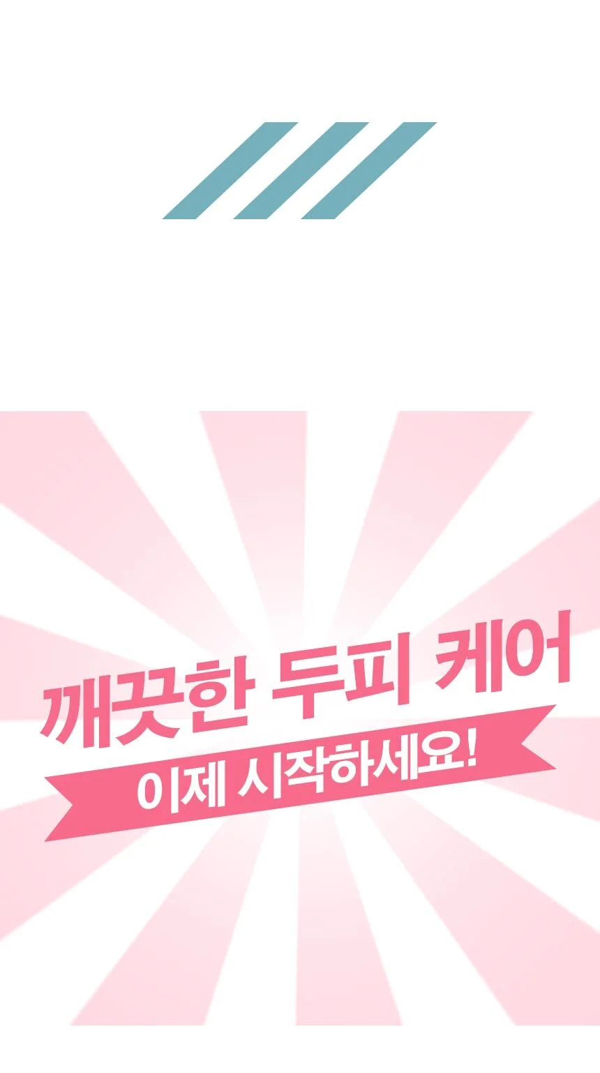 두피 마사지기 샴푸 헤드 스파 힐링 셀프 지압기 홈케어 스칼프 브러시 상세3