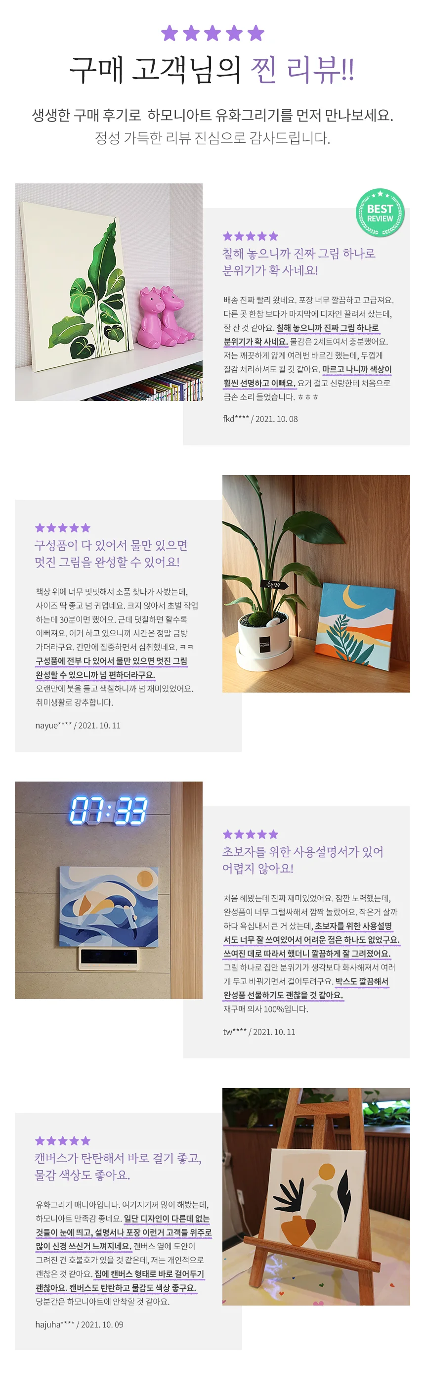 하모니아트 DIY 유화그리기 세트 20x20 푸른 수국 상세2