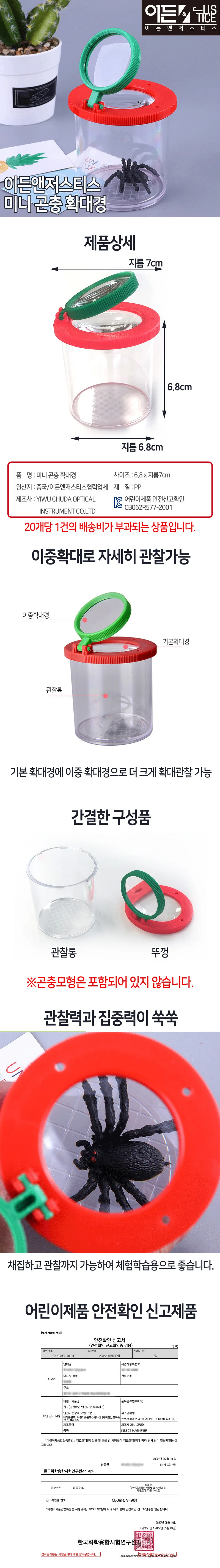 2중 미니 곤충 확대경 관찰통 자연 관찰 돋보기 상세1