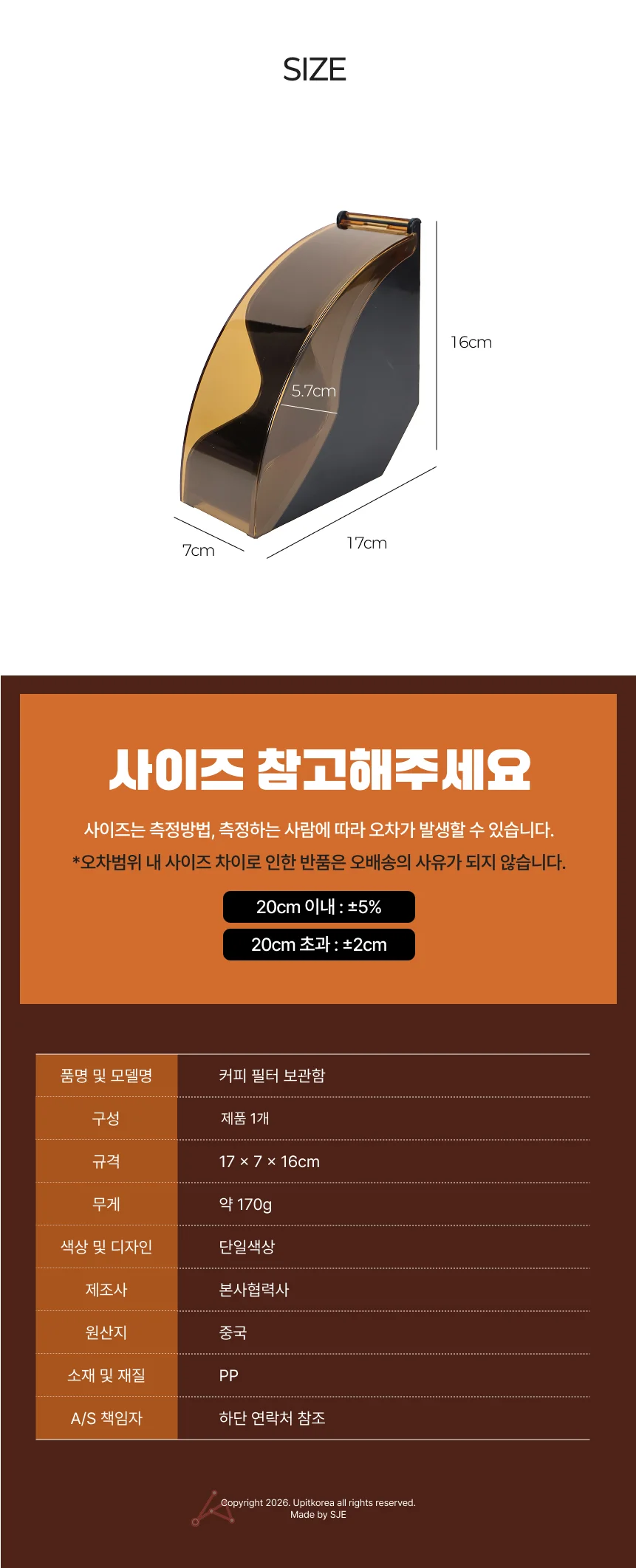 커피 필터 보관함 상세2