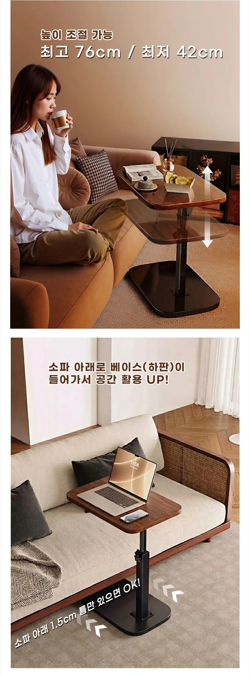 미니 사이드 테이블 소파 침대 옆 높이 방향 조절 상세2