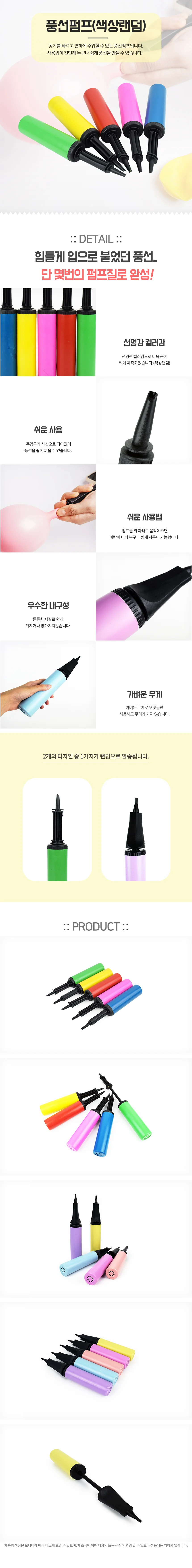 풍선 손펌프 바람넣는기구 공기주입기 생일파티 에어펌프 홈파티 상세4
