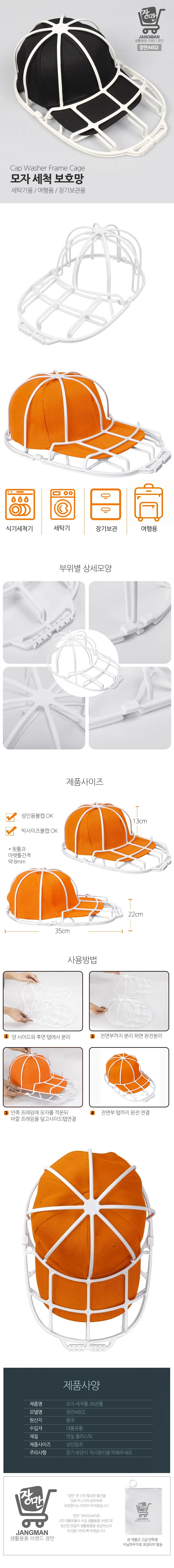 캡모자 보관함 모자세탁망 모자홀더 모자정리 수납함 상세1