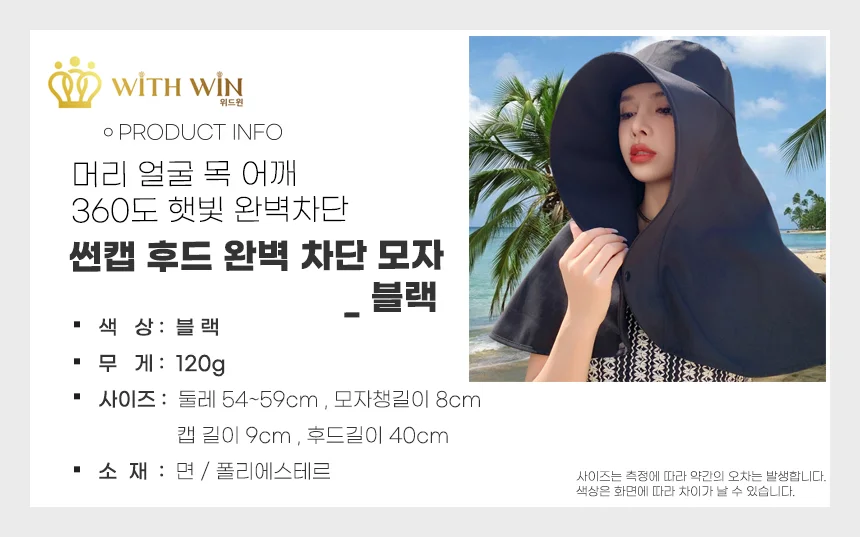 꿀피부보호 썬캡 후드 모자 얼굴가리개 자외선차단 어깨까지 햇빛차단 모자 완벽차단모자 상세1