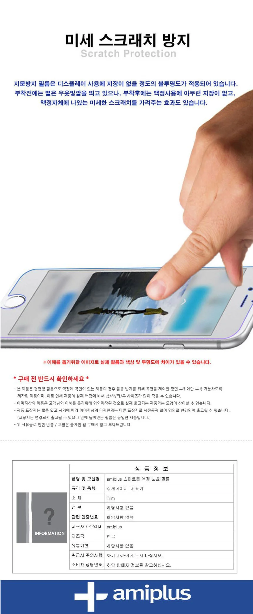 아이폰 X 지문방지 액정보호필름 2매입 상세3