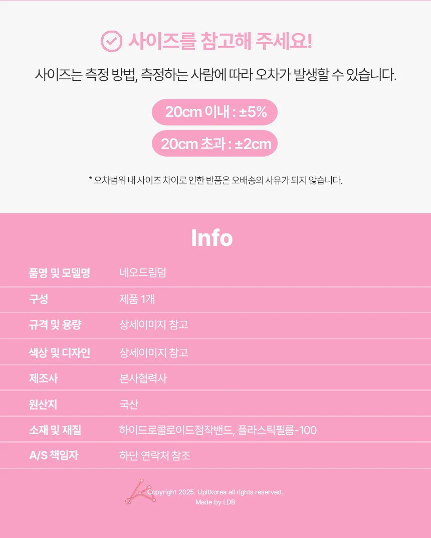 네오드림덤 대형 사각 상세5