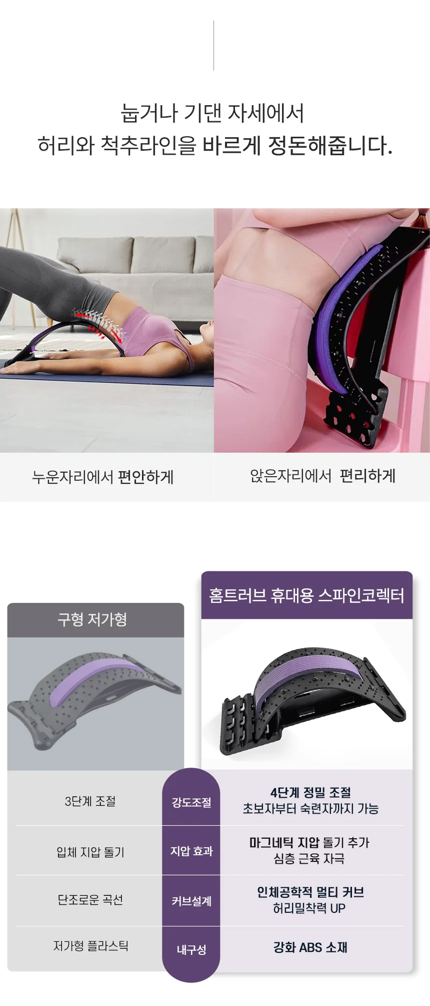 홈트 스파인코렉터 휴대용 필라테스 스트레칭 기구 상세2