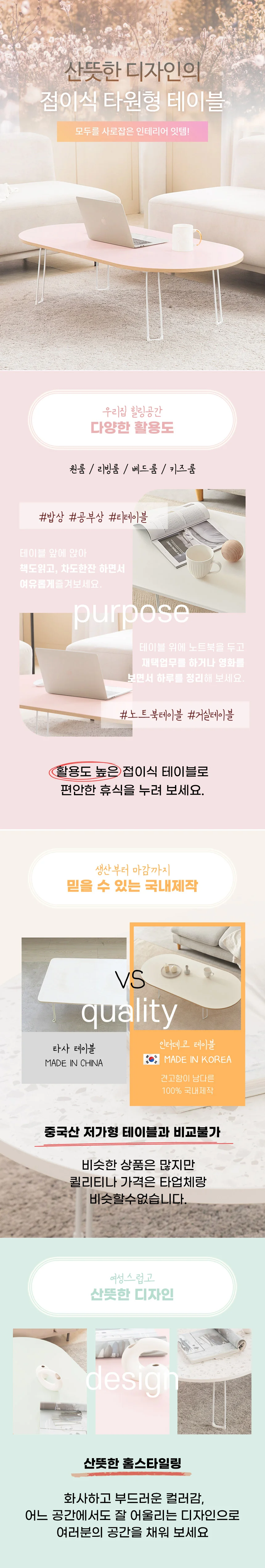 접이식 타원형 좌식 거실 쇼파 밥상 테이블 라운드 책상 상세4