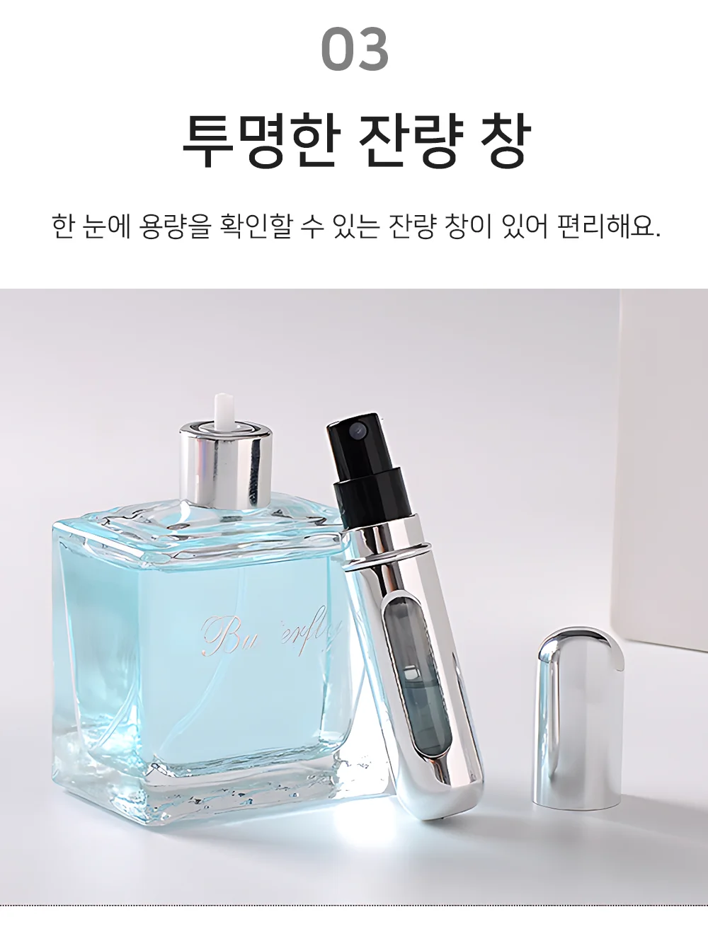 리필 향수공병 향수용기 미니향수공병 충전식향수공병 상세5