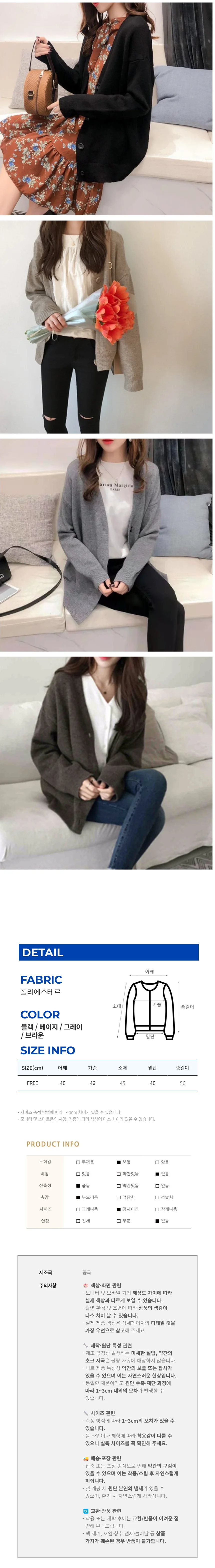 오버핏 브이넥 니트 데일리 레이어드 아우터 가디건 데일리룩 하객룩 상세2