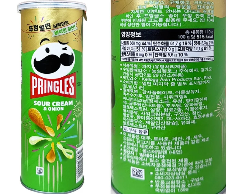 프링글스 양파맛 110g 상세3