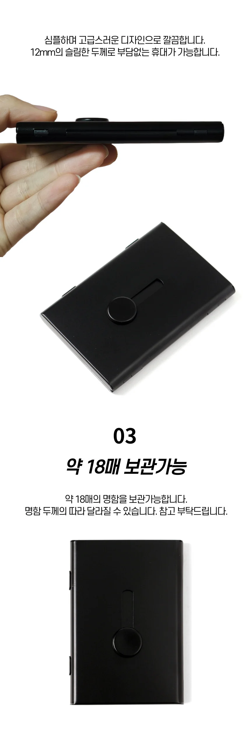 슬라이딩 자동 명함 보관 케이스 지갑 상세5