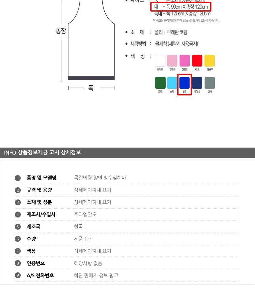 목걸이형 양면 방수앞치마 대형 블루 1P 업소용 상세4