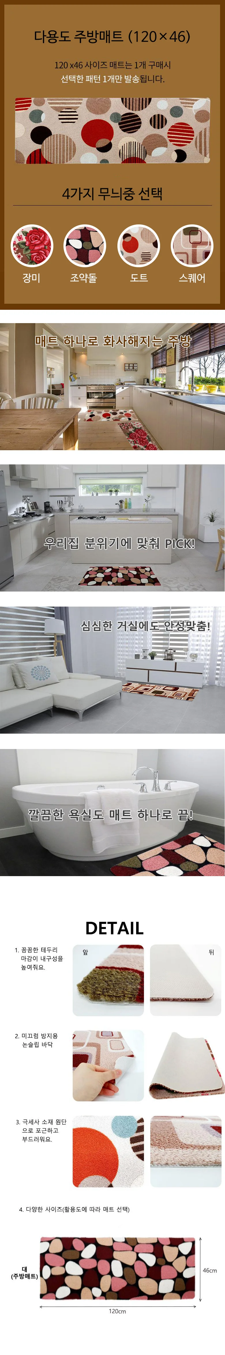 다용도 논슬립 사각 주방 매트 대형 상세2