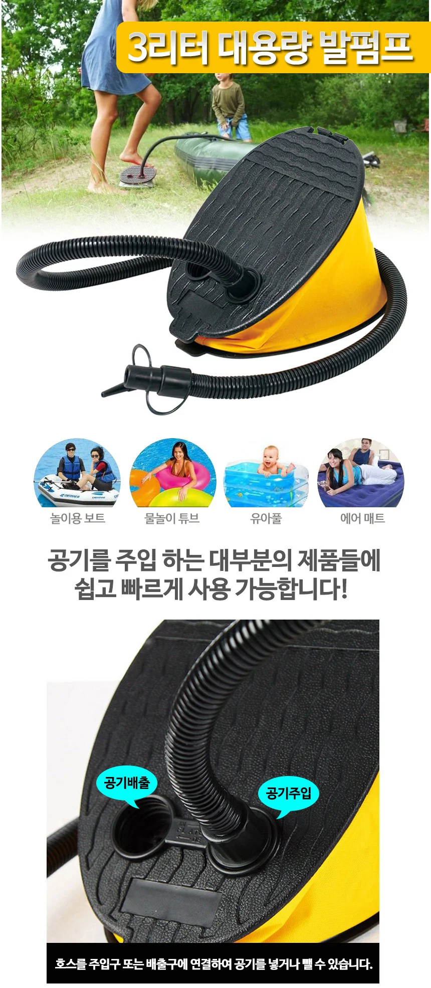 3리터 대용량 발펌프 / 튜브 에에매트 보트 공기주입 상세1