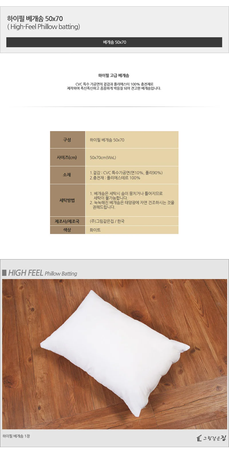 푹신한 가정용 수면 부드러운 베개 배게 솜 50x70 상세1