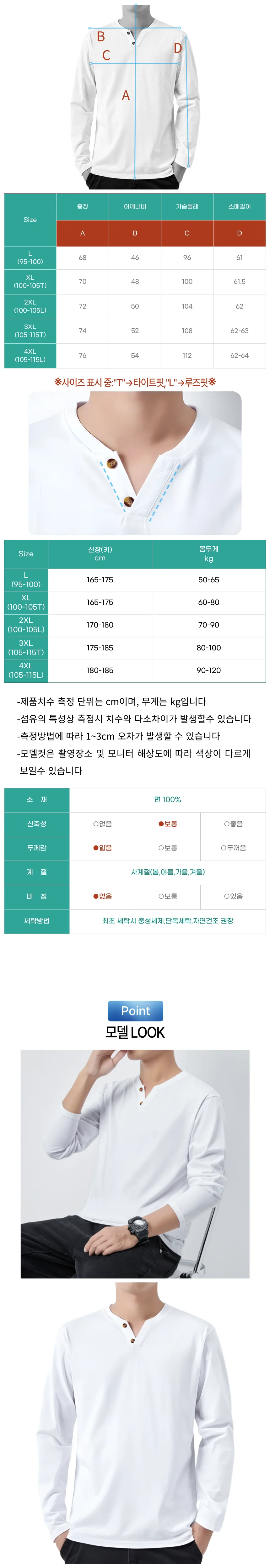 남자 브이넥 긴팔 티셔츠 단추 레이어드 면 쿨 티 셔츠 상세2