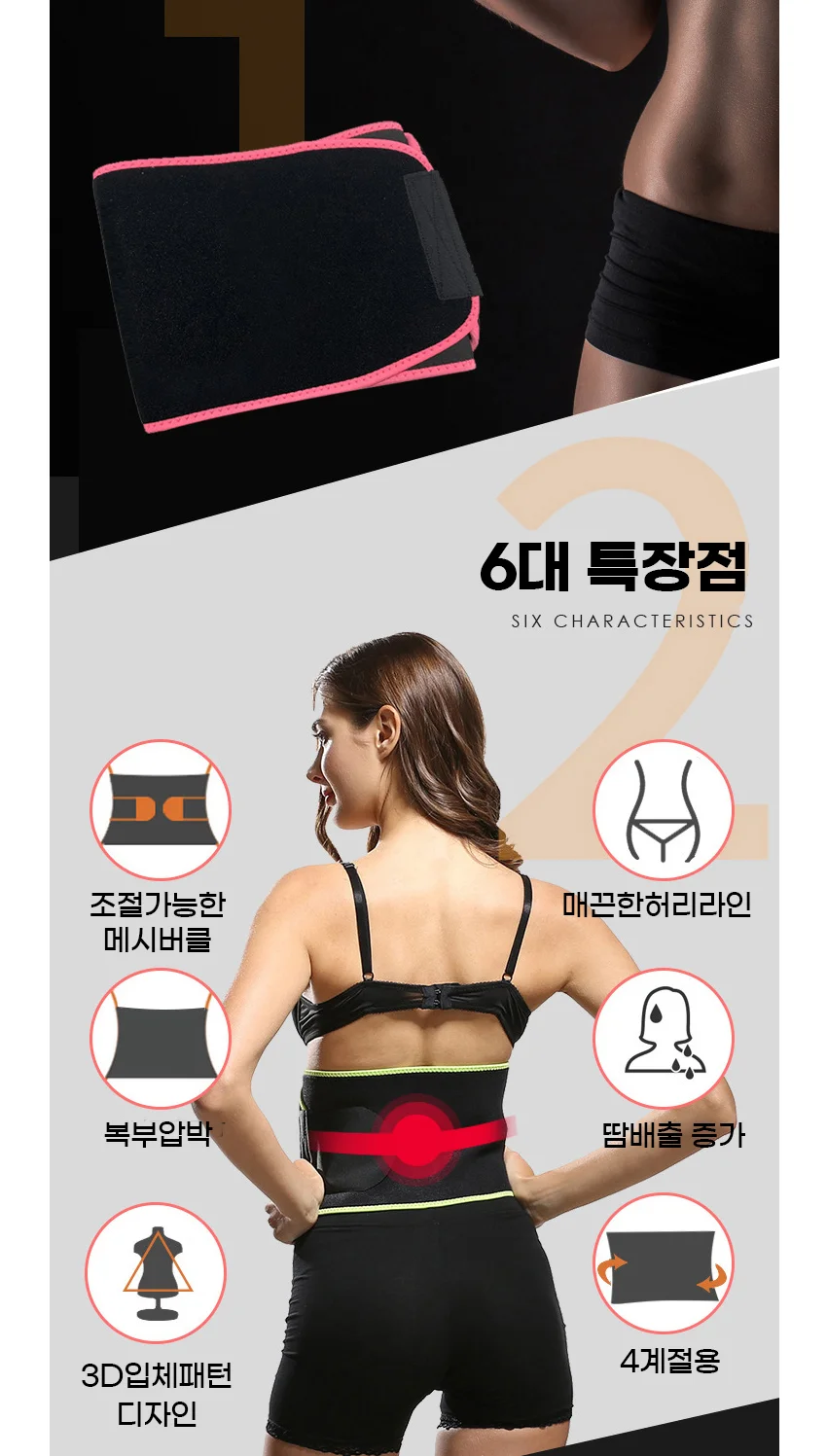 복대 핑크 뱃살복대 뱃살다이어트복대 상세4