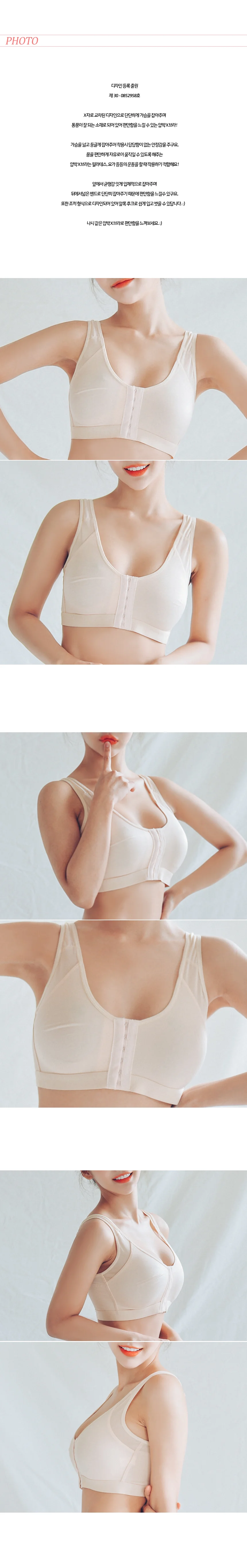 압박X브라 스타일 패션 언더웨어 여성 압박 브래지어 상세3
