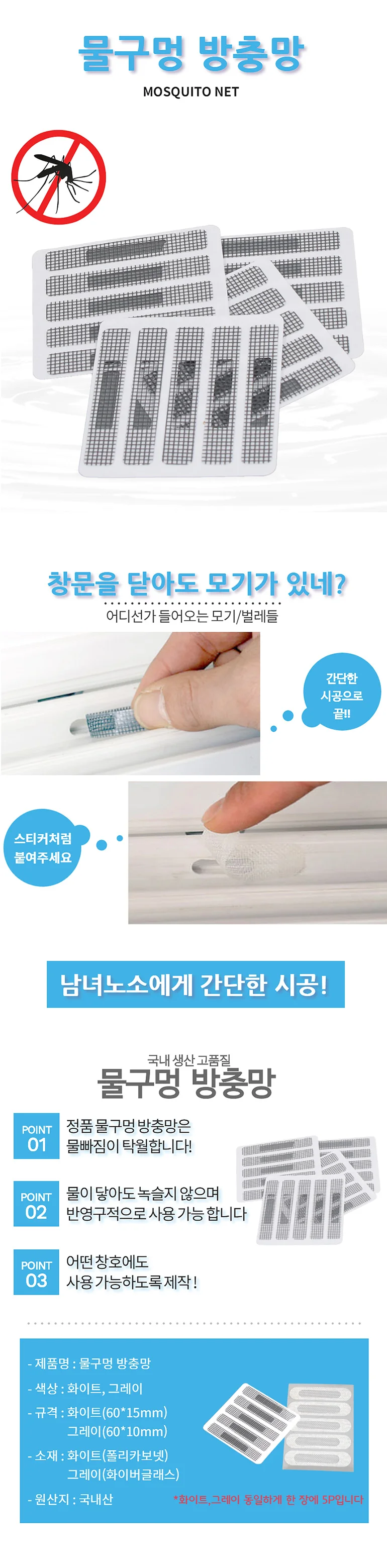 물구멍 벌레방지 (그레이) 방충망 20개 상세1