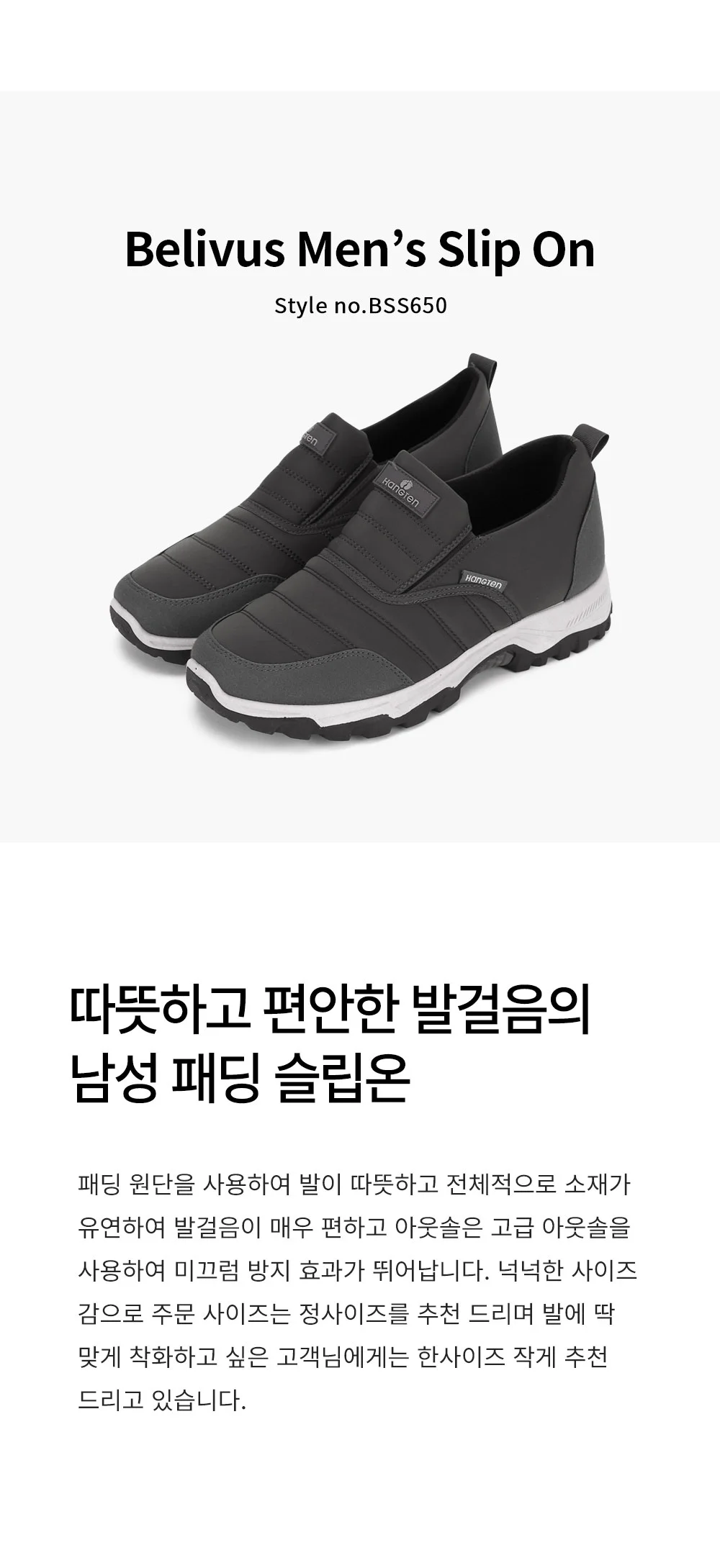 남성 방한화 BSS650 패딩 슬립온 남자 겨울 신발 상세3