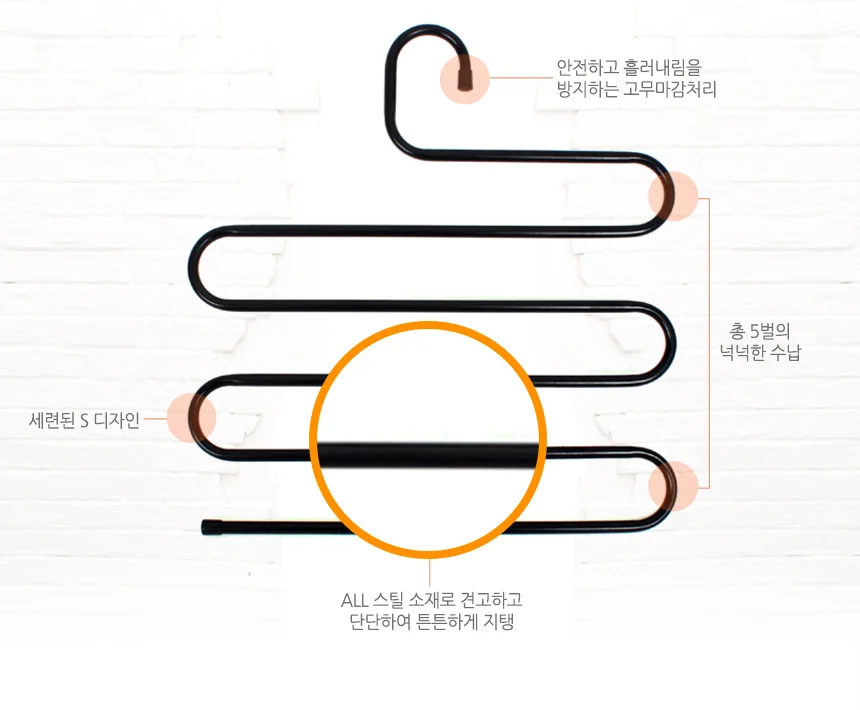 바지걸이 S자 5단 브라운 옷걸이바지걸이 바지용옷걸이 상세4