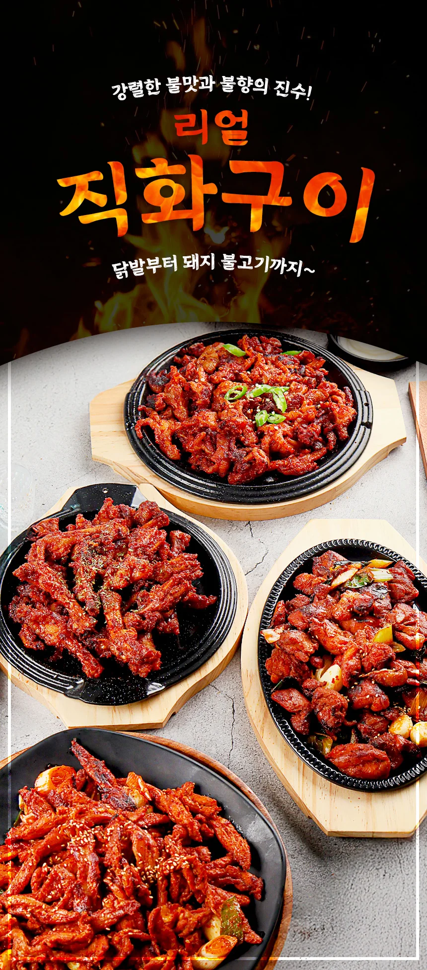 진한 국물 무뼈 닭발 400g x 3개 상세1