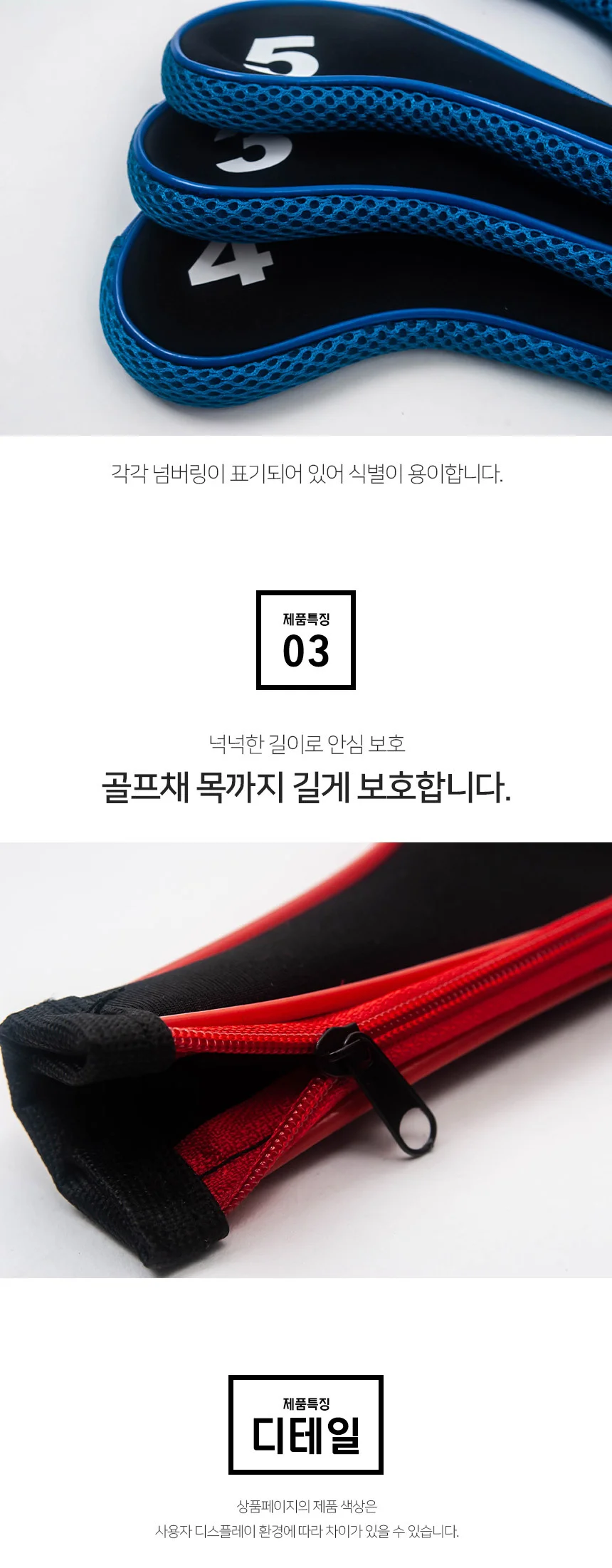 아이언커버 10P세트 블루 여성아이언커버 골프채커버세트 상세5