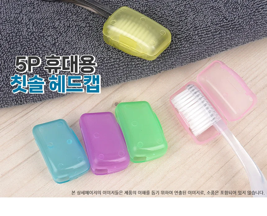 칫솔 헤드캡 5p 상세1