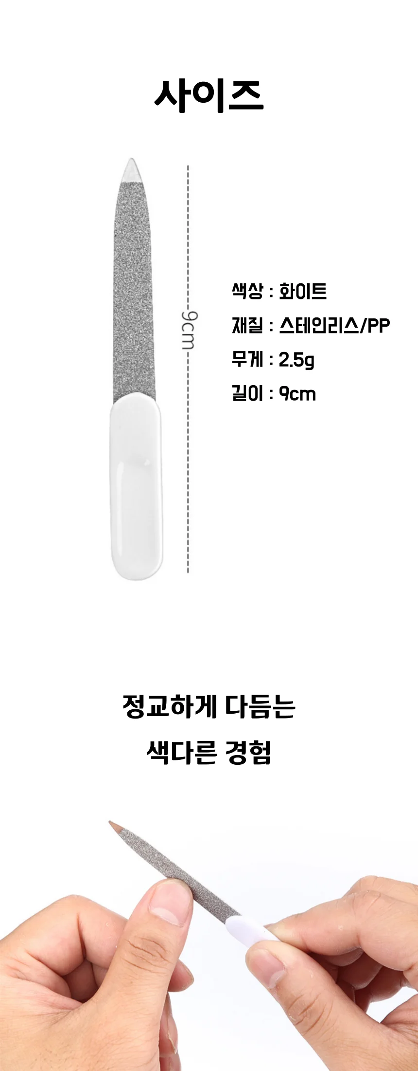 네일파일 논슬립손잡이 손톱정리 버퍼 손톱샌딩 상세2
