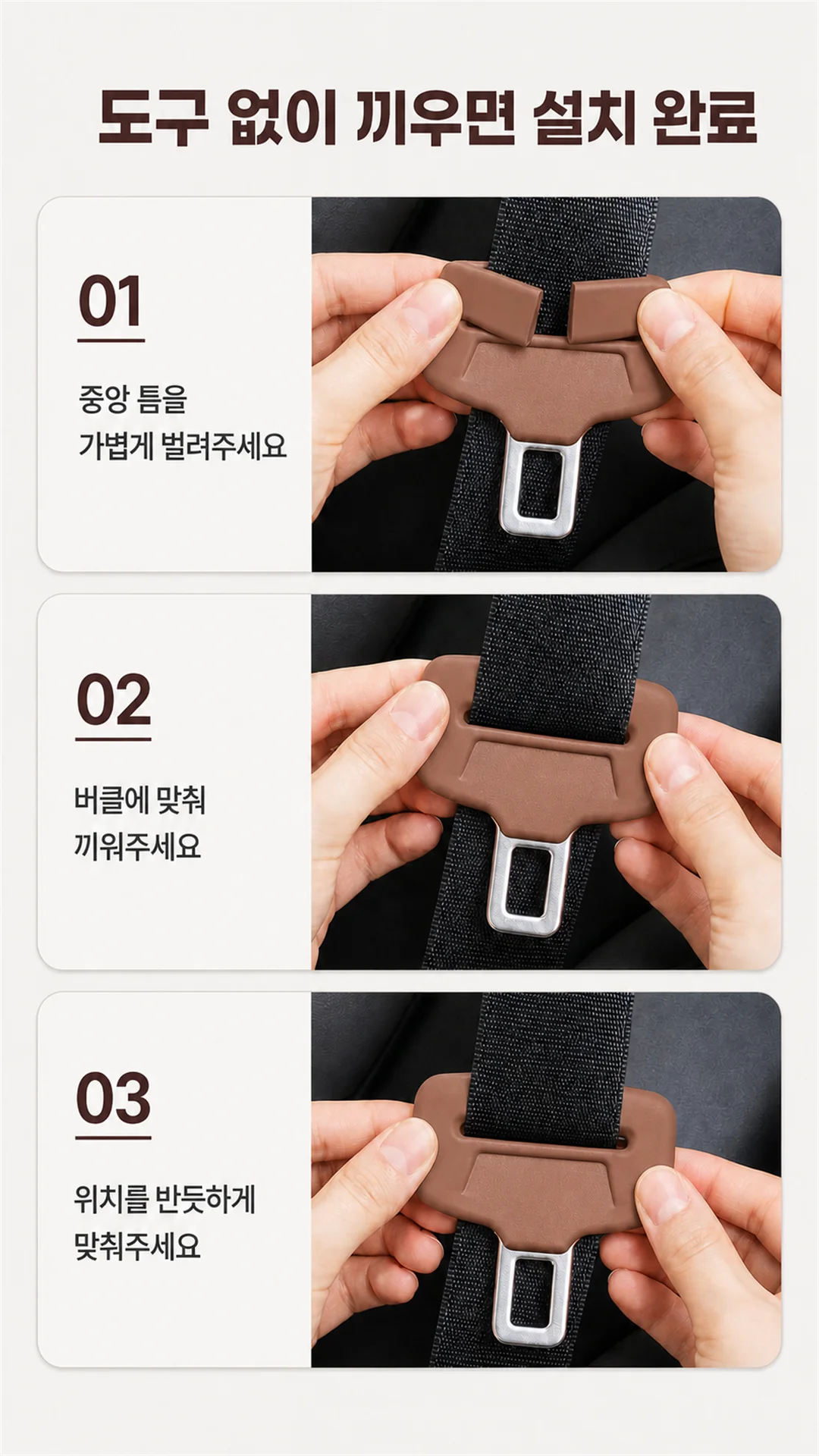 자동차 안전벨트 버클 실리콘 보호 커버 소음 방지 스크레치 방지 CR 상세5