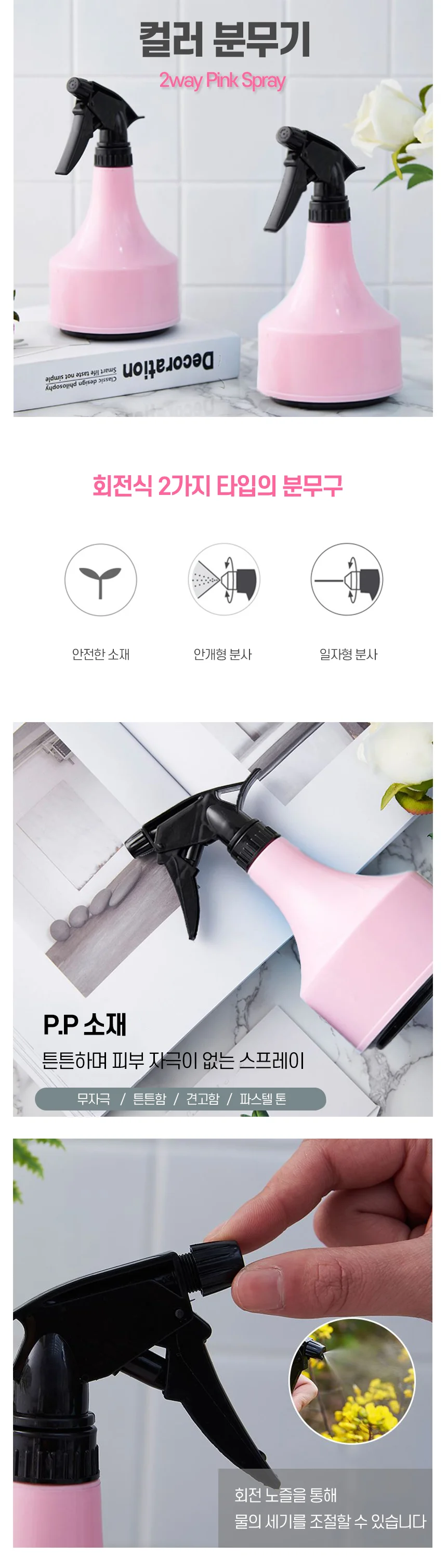 분무기 스프레이 안개 분사 원예 분무기통 600ml 상세1