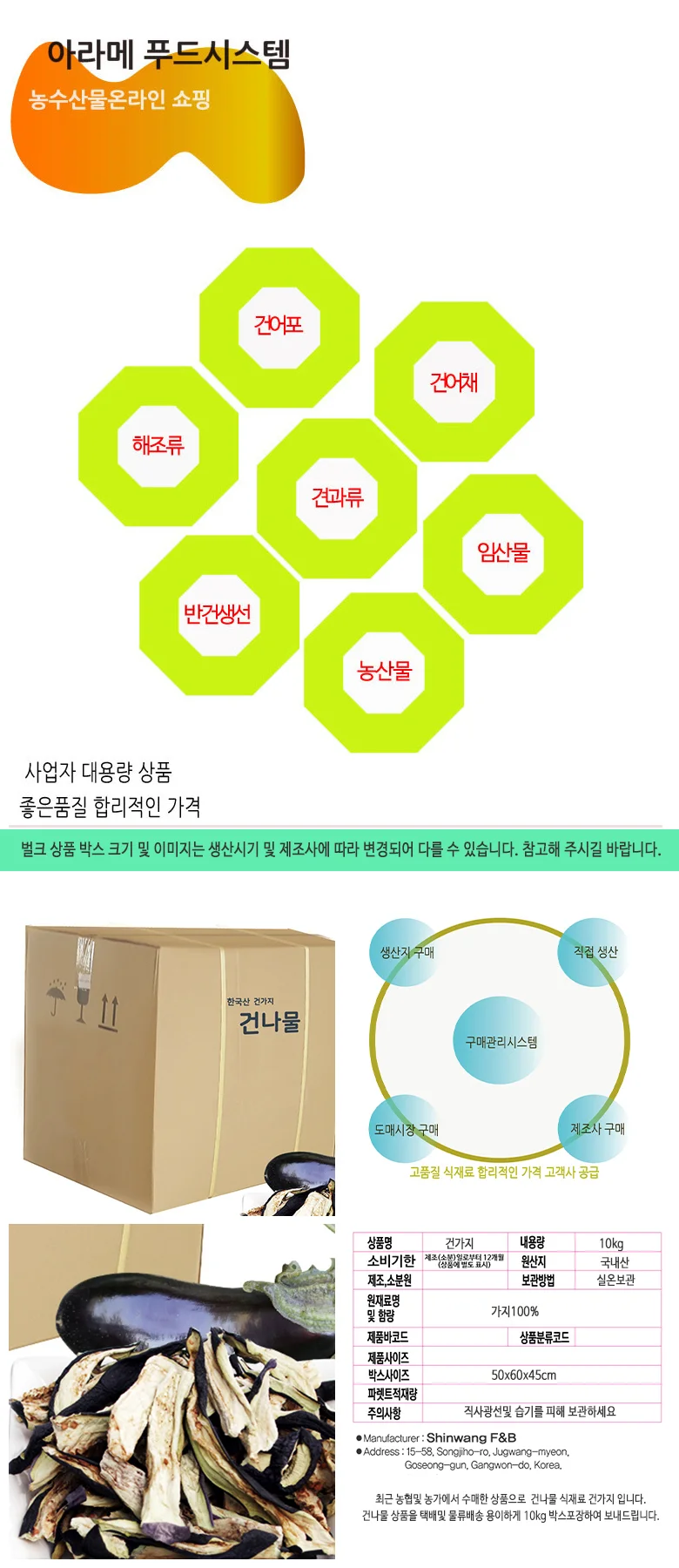 건가지(국산)원물box (10kg) 상세4
