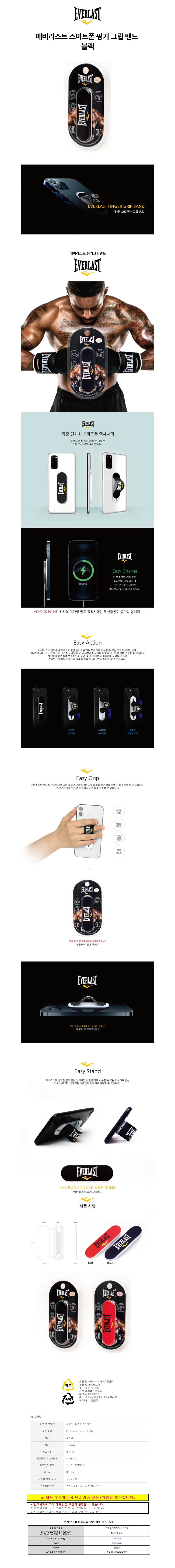 에버라스트 스마트폰 핑거 그립 밴드 (블랙) (DK-PK000021) 상세1
