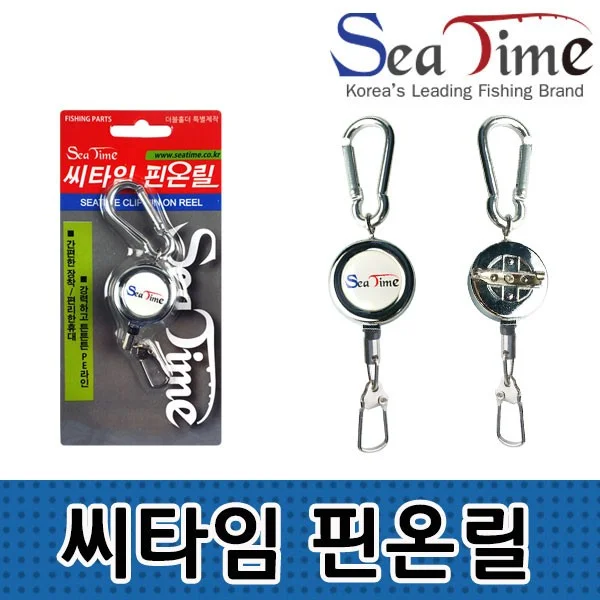 S 씨타임 핀온릴 스테인레스 더블홀더