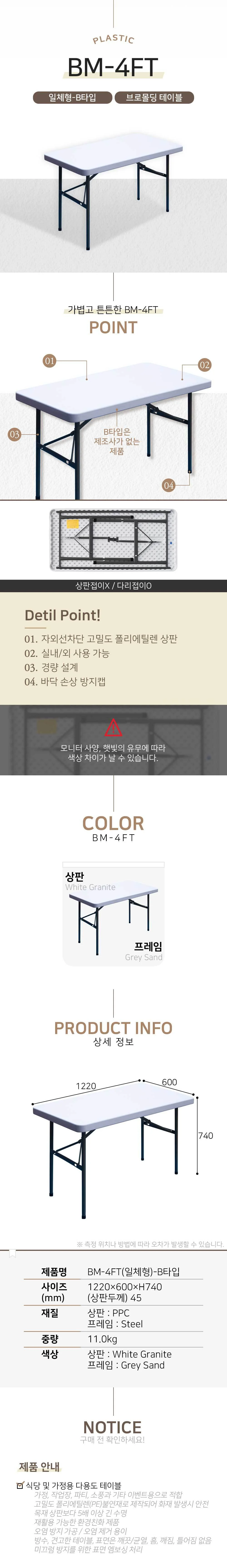 휴대가 간편한 2인에서 4인용 접이식 테이블 X 2개입 상세1