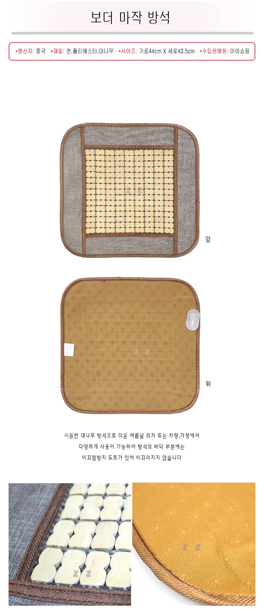 보더 마작 방석 -JY/대나무방석/여름방석/의자방석 상세1