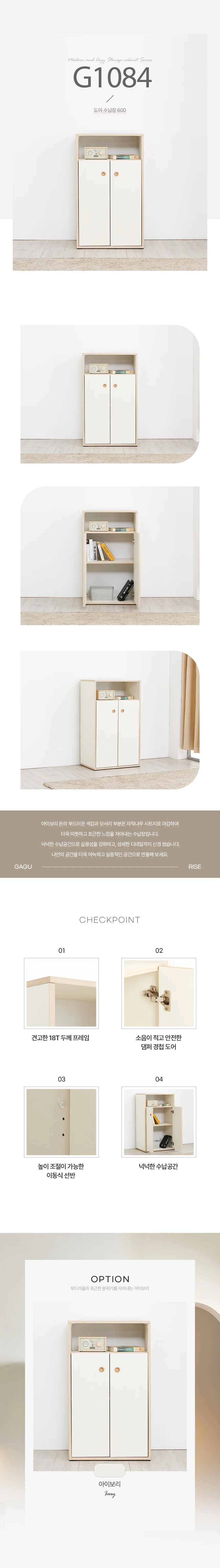디포랙 도어 수납장 600 G1084 상세3