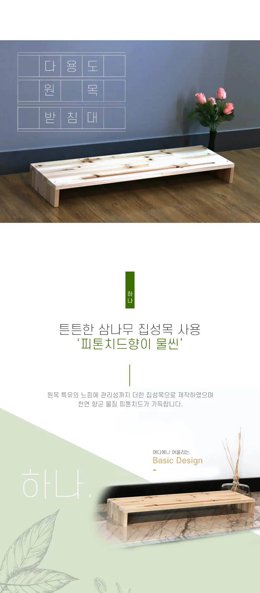 삼나무 원목 나무 받침대 와이드 듀얼 모니터 거치대 상세3