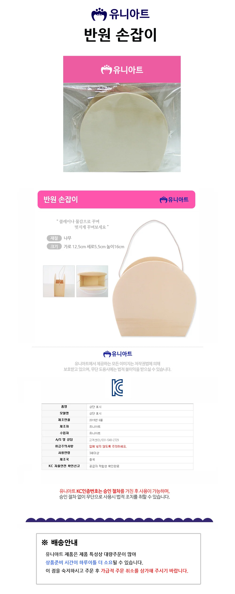 (우드) 반원 손잡이 우드정리함 문구정리함 소품걸이 상세1