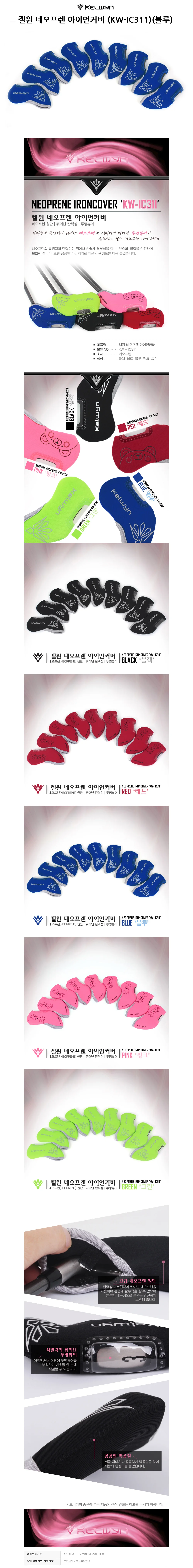 여성골프채커버 아이언헤드커버 골프채헤드커버 파크골프채커버 아이언커버 골프채 아이언 헤드커버 네오프 상세이미지