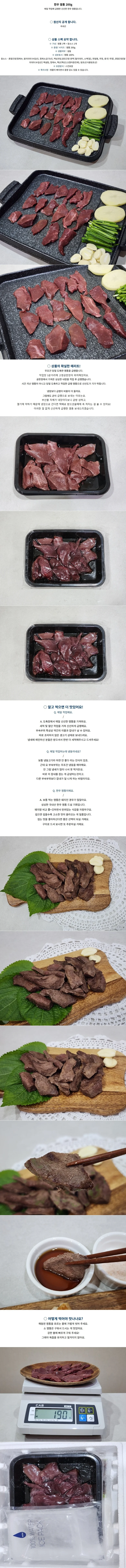 VDD 한우 염통 200g 상세2