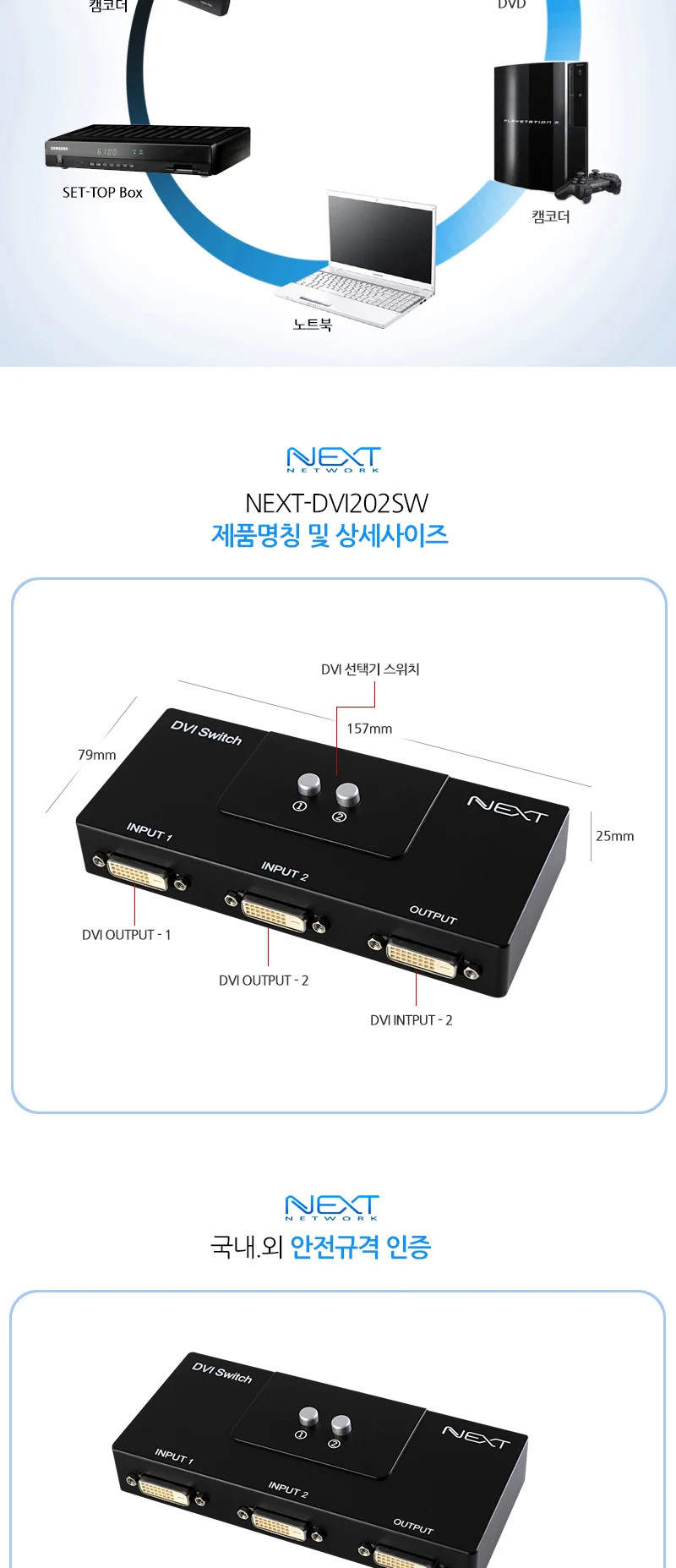루미나D DVI 선택기 2포트 모니터 컴퓨터 노트북 연결용 전자기기 상세9