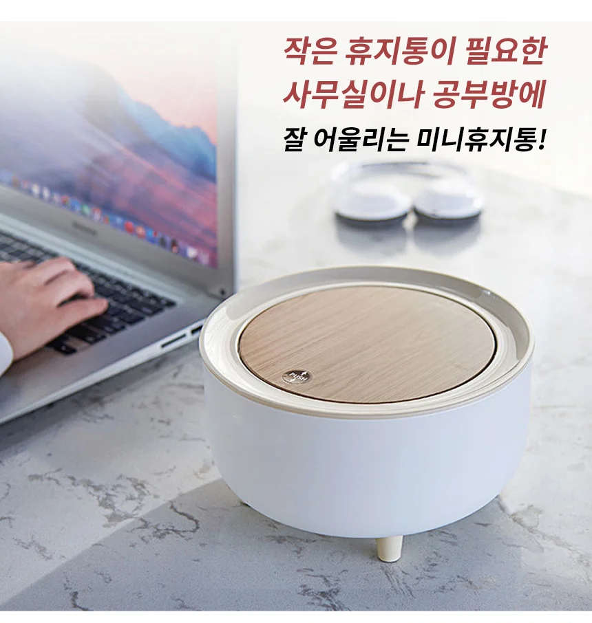 인테리어 휴지통 원터치 화장실 주방 가정용 쓰레기통 2L 소형 상세5