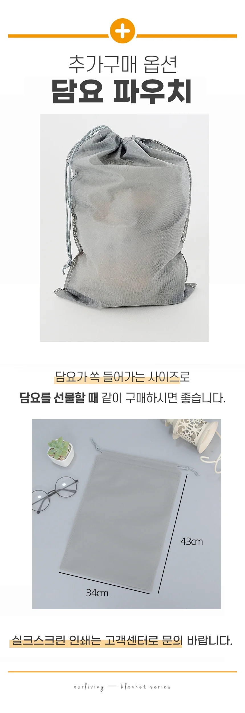 담요 만능담요 입는담요 똑딱이 무릎 담요 망토 상세1